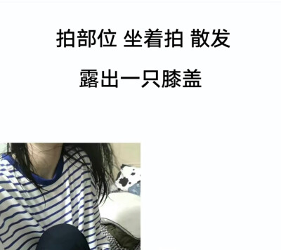 不会拍照的女生进