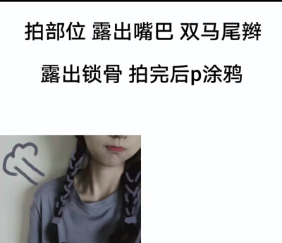 不会拍照的女生进