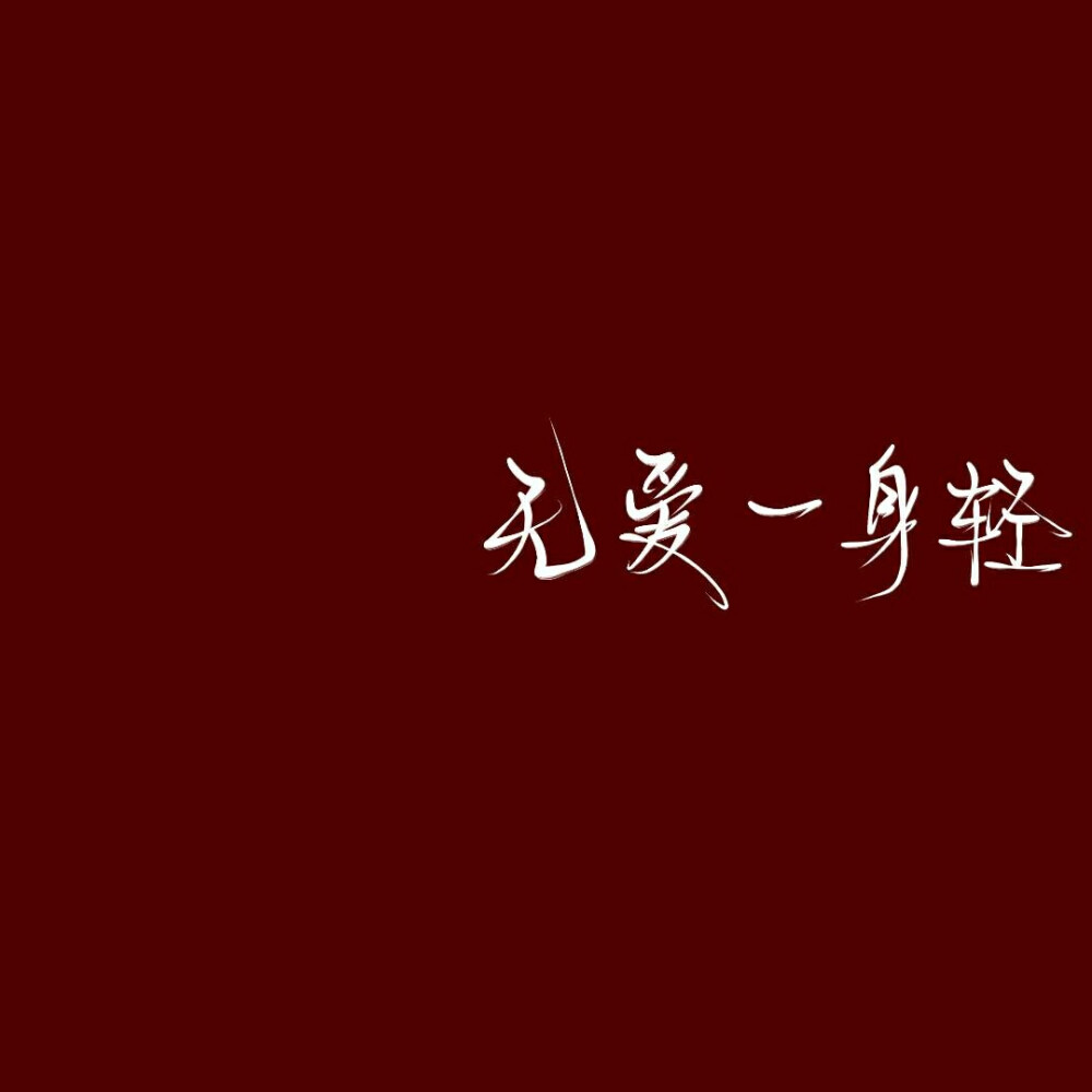 文字背景图