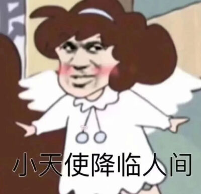 沙雕表情包