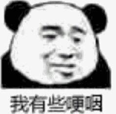 沙雕表情包