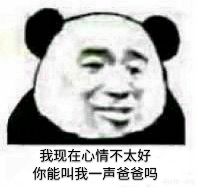 沙雕表情包