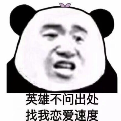 沙雕表情包