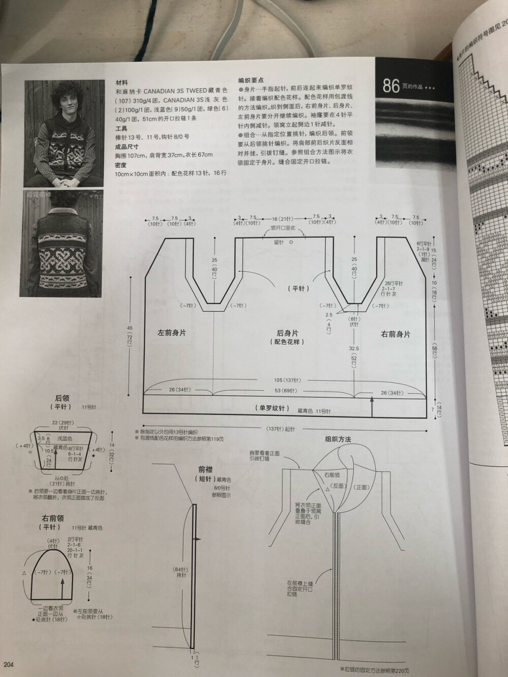 粗线毛背心