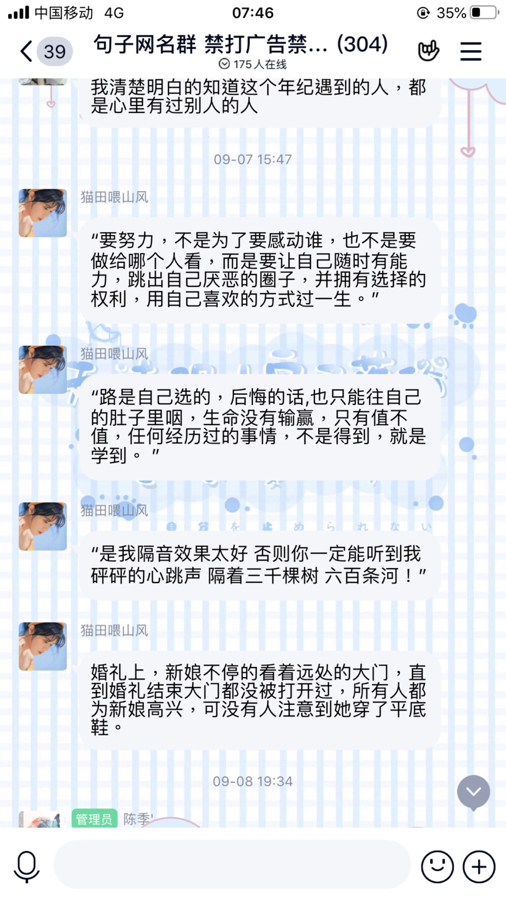 正能量句子 振奋
“路是自己选的，后悔的话,也只能往自己的肚子里咽，生命没有输赢，只有值不值，任何经历过的事情，不是得到，就是学到。 ”