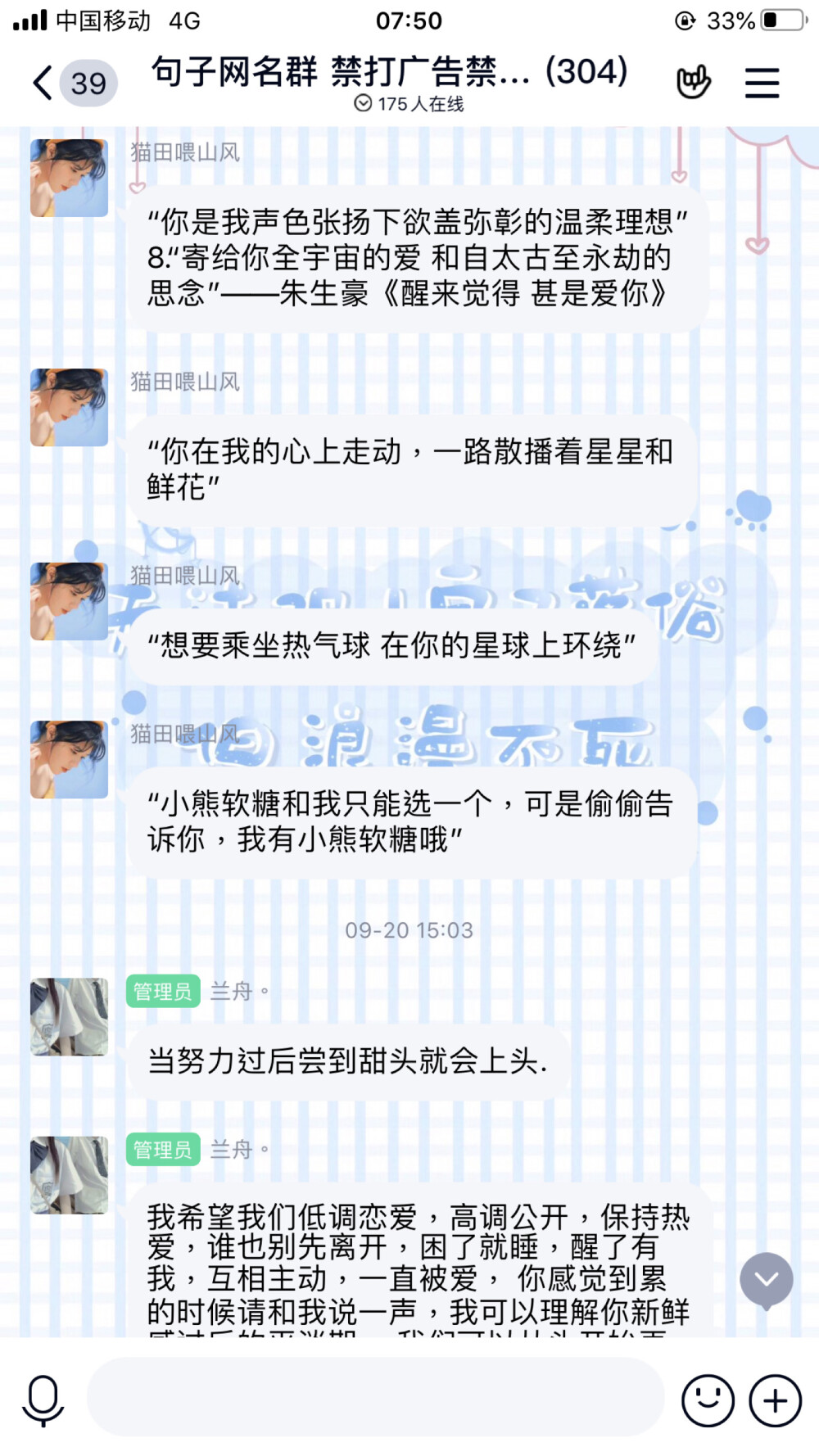 可爱句子 文案 浪漫