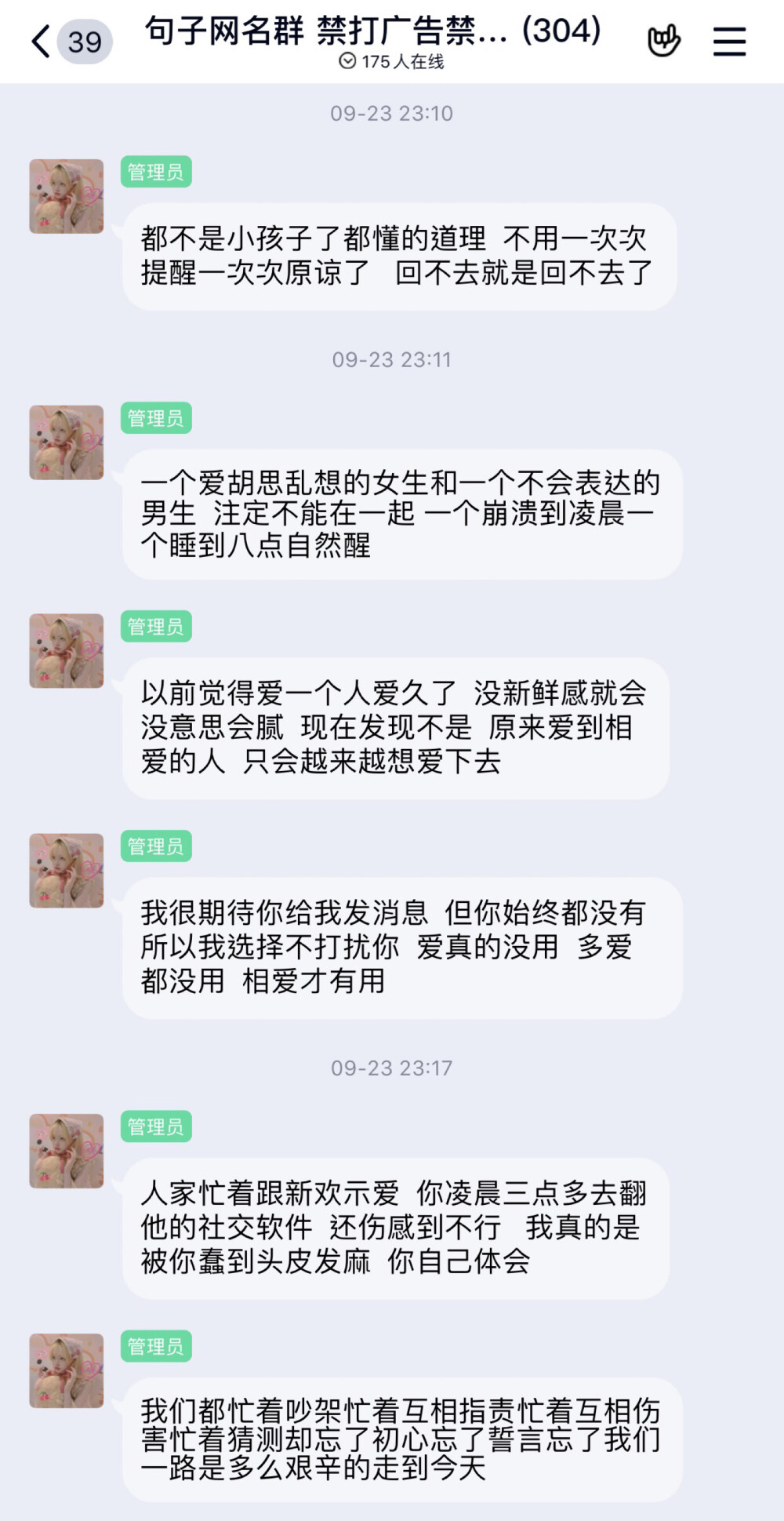 遗憾句子 分手
“我们都忙着吵架忙着互相指责忙着互相伤害忙着猜测却忘了初心忘了誓言忘了我们一路是多么艰辛的走到今天”