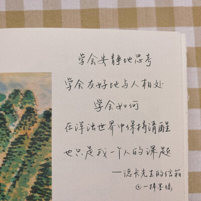 文字壁纸作者一捧墨绿