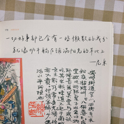 文字壁纸作者一捧墨绿