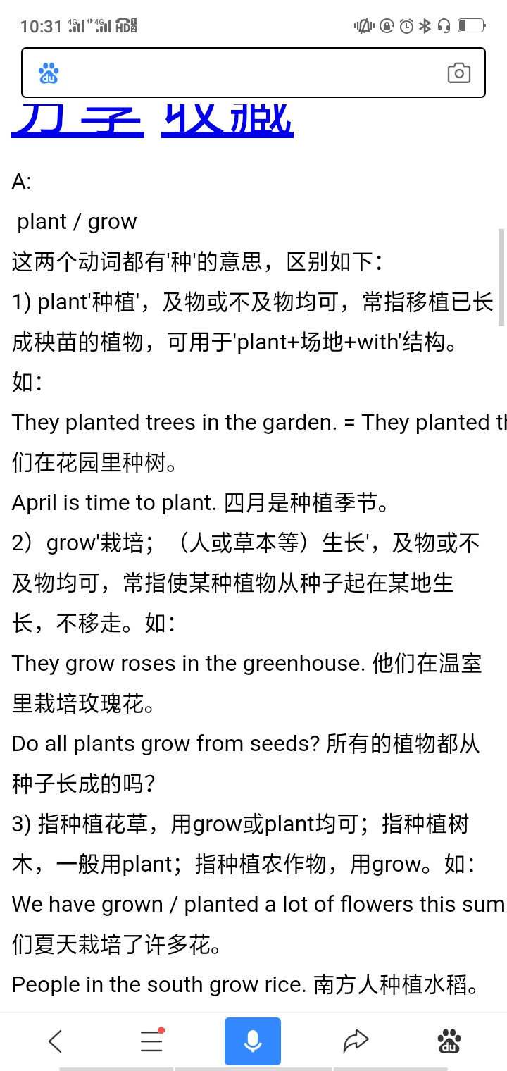 关于种植grow plant cultivate breed 