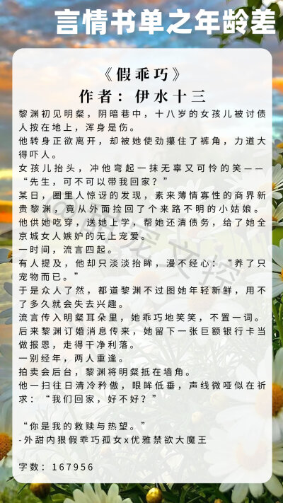 甜宠文 源微博