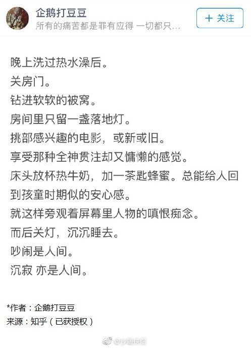 “真正供养生命的，是思想，是精神，是灵魂，是内心的繁华似锦” 