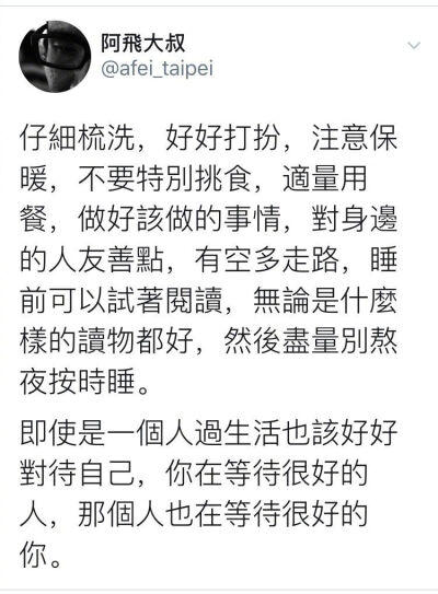 “真正供养生命的，是思想，是精神，是灵魂，是内心的繁华似锦” 