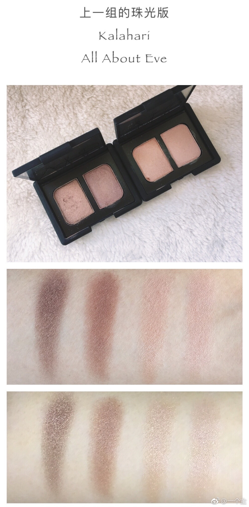 NARS 双色眼影