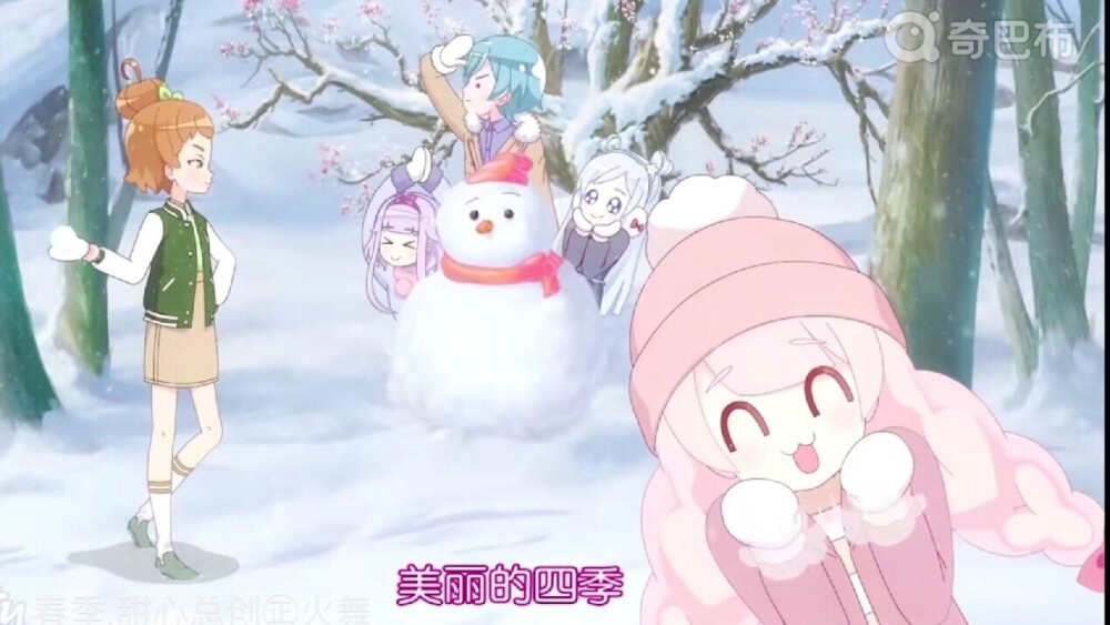 小花仙四季花语