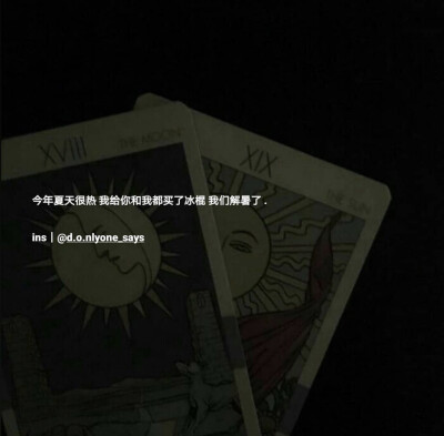 侵权删
图源：Ins
