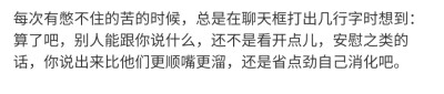 你还是找一颗可以开花的树，躲在上面过餐葩饮露的清闲日子吧。 ???
/蒋宴竹