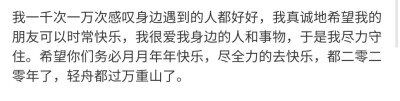 你还是找一颗可以开花的树，躲在上面过餐葩饮露的清闲日子吧。 ???
/蒋宴竹