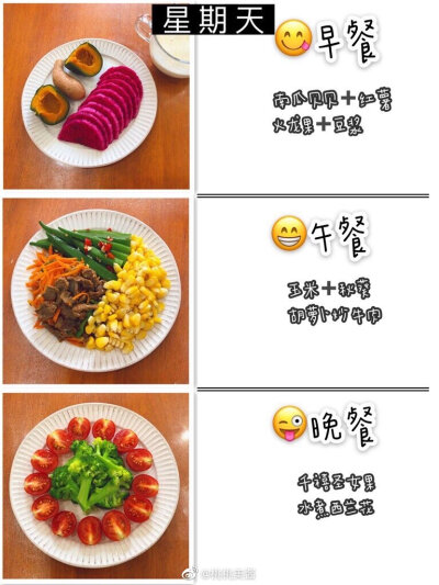 减脂餐