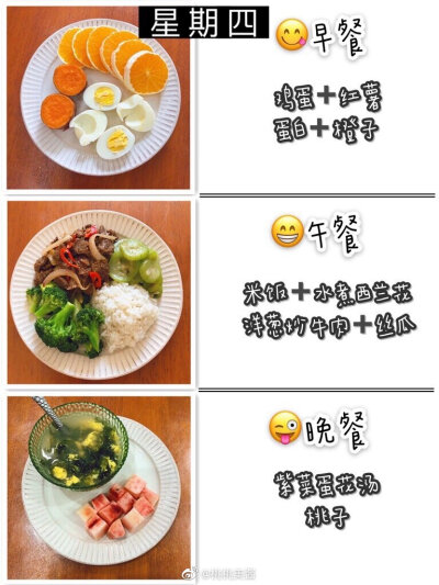 减脂餐