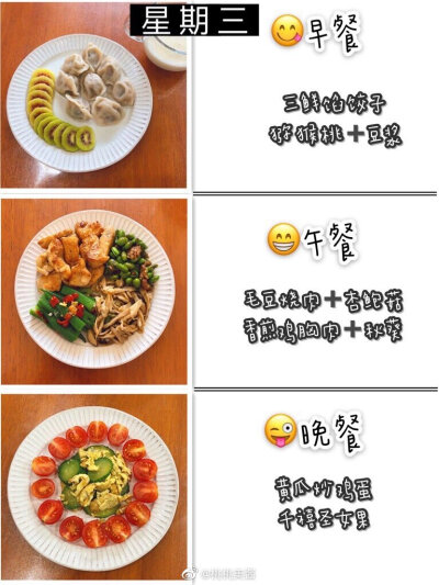 减脂餐