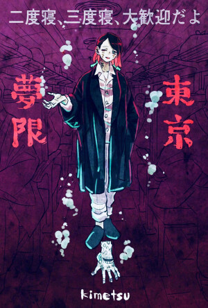 #鬼灭之刃# 真的太喜欢这个太太的画风了，真的超级好看！！！！.Twitter：ryosuketarou ​​​