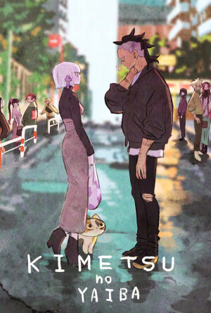 #鬼灭之刃# 真的太喜欢这个太太的画风了，真的超级好看！！！！.Twitter：ryosuketarou ​​​