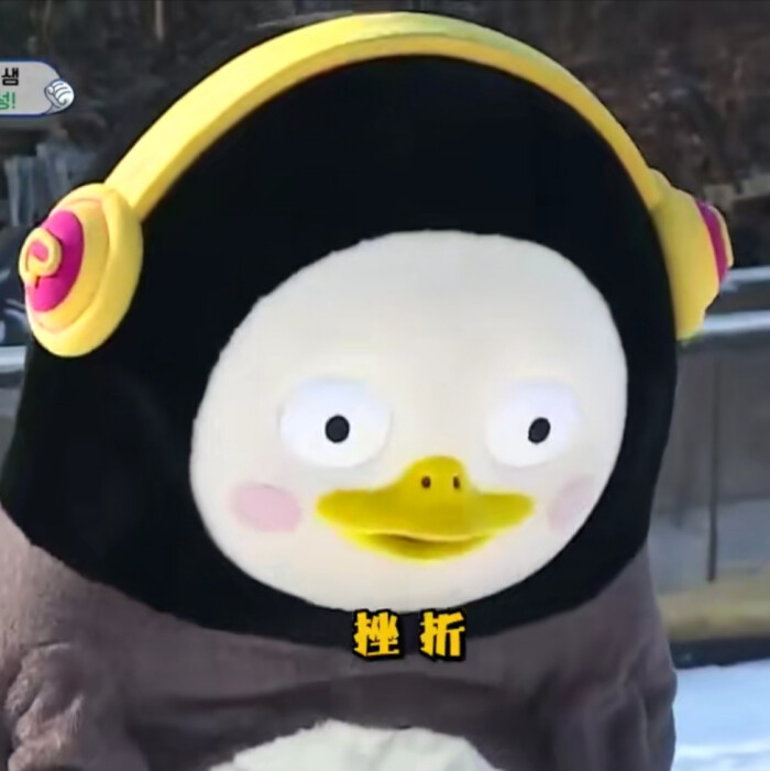 pengsoo