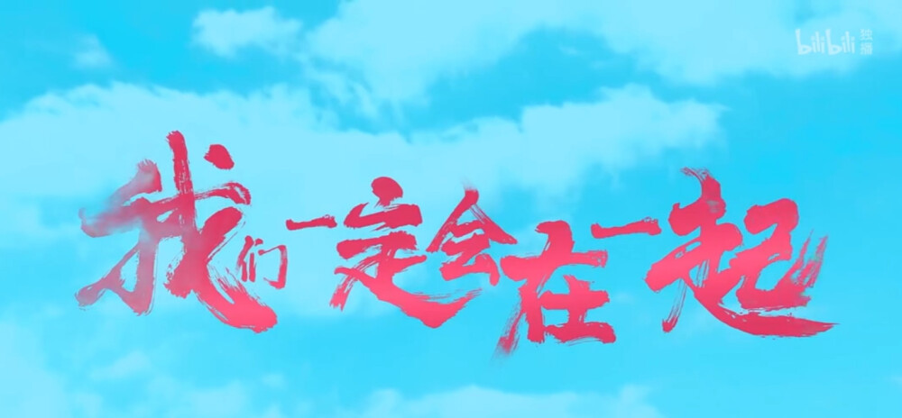 风犬少年的天空