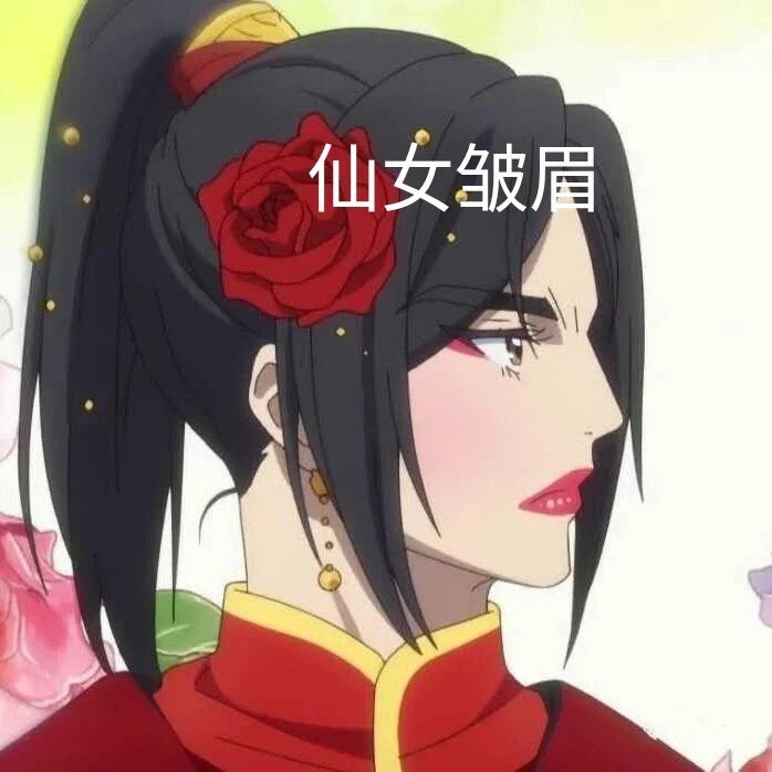 天官赐福