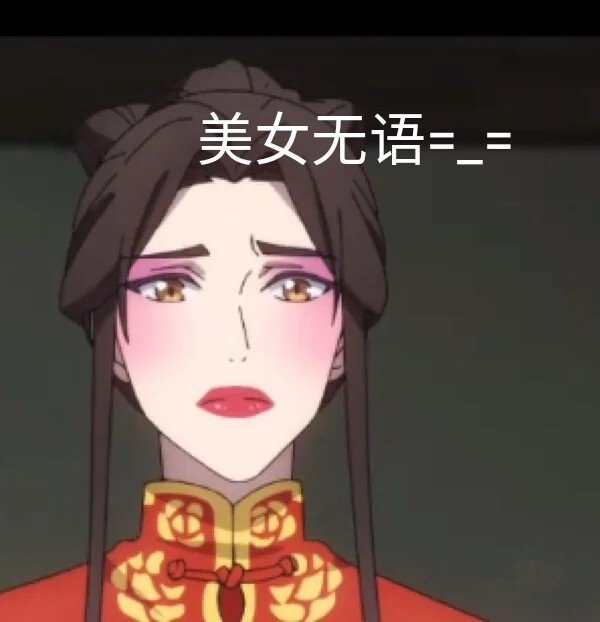 天官赐福