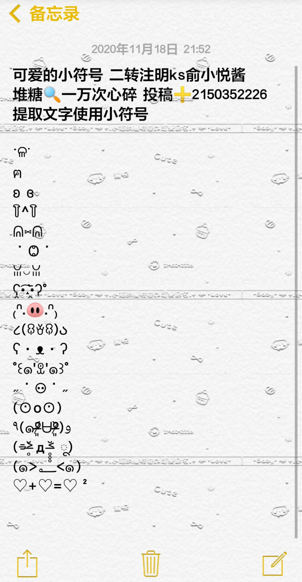 情绪化文案 网名id 二转注明