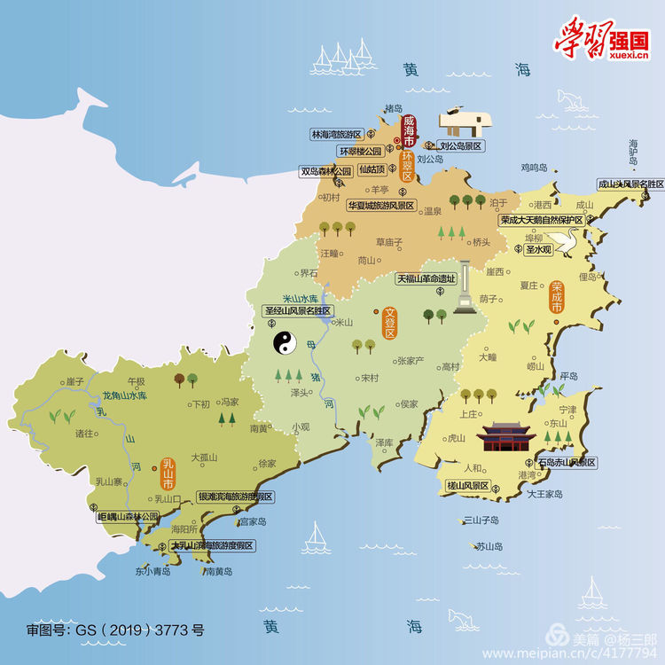 山东全家福——济南，青岛，烟台，潍坊，淄博，东营，滨州，临沂，日照，威海，济宁，枣庄，泰安，德州，聊城，菏泽，好客山东，孔孟之乡！