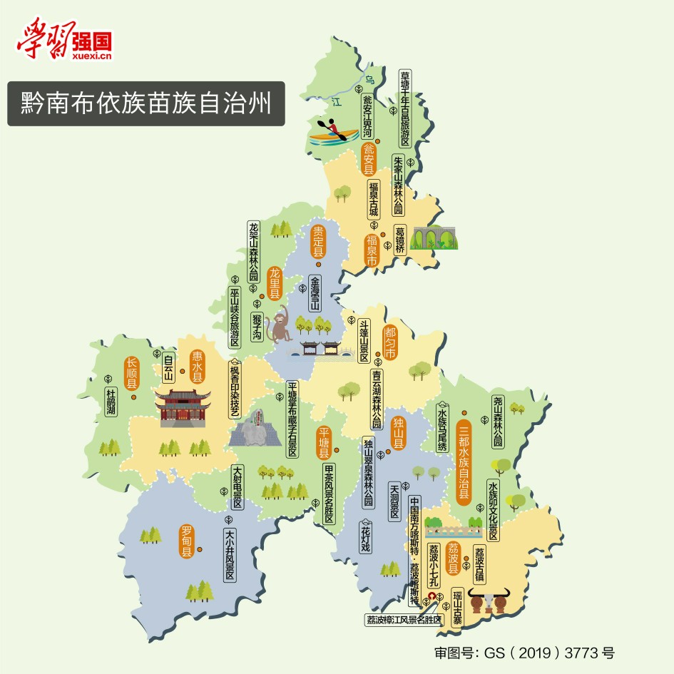 贵州全家?！笱?，遵义，六盘水，安顺，铜仁，毕节，黔东南，黔南，黔西南，19度的夏天你值得拥有