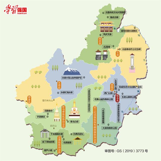 云南全家福——昆明，曲靖，昭通，保山，临沧，普洱，丽江，大理，楚雄，红河，西双版纳，德宏，文山，怒江，迪庆，玉溪，春城无处不飞花！