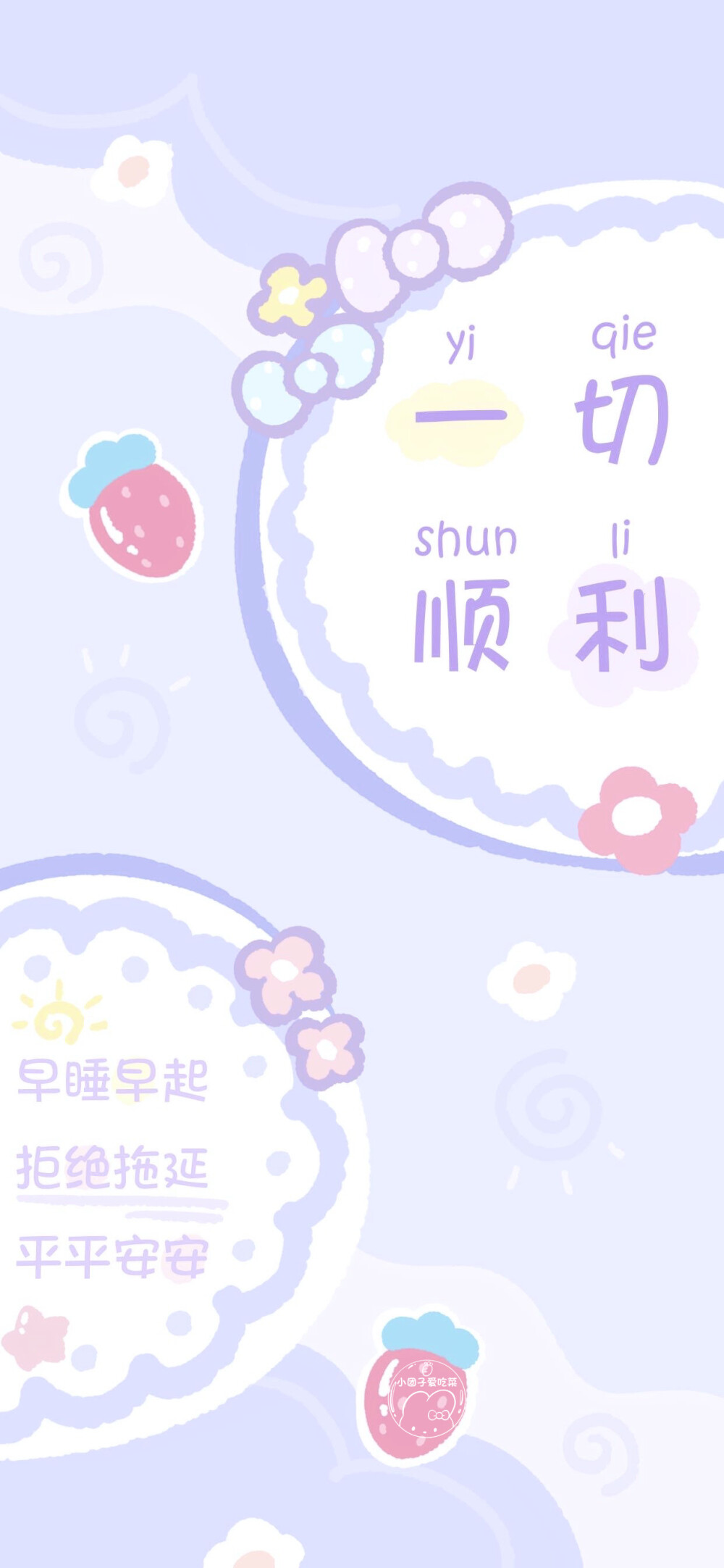 樱子♡壁纸
微博:小团子爱吃菜