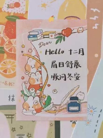 冬天文案，眉目舒展，顺祝冬安