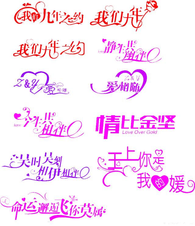 字体