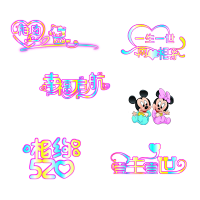 字体