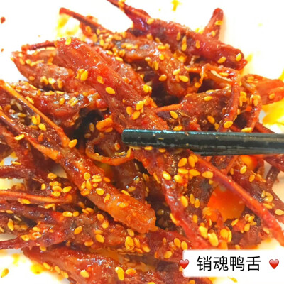 辣鸭舌
有一种美让你忍不住多看几眼
有一种味让你熬不住多吃几根
——只做最好吃的鸭舌