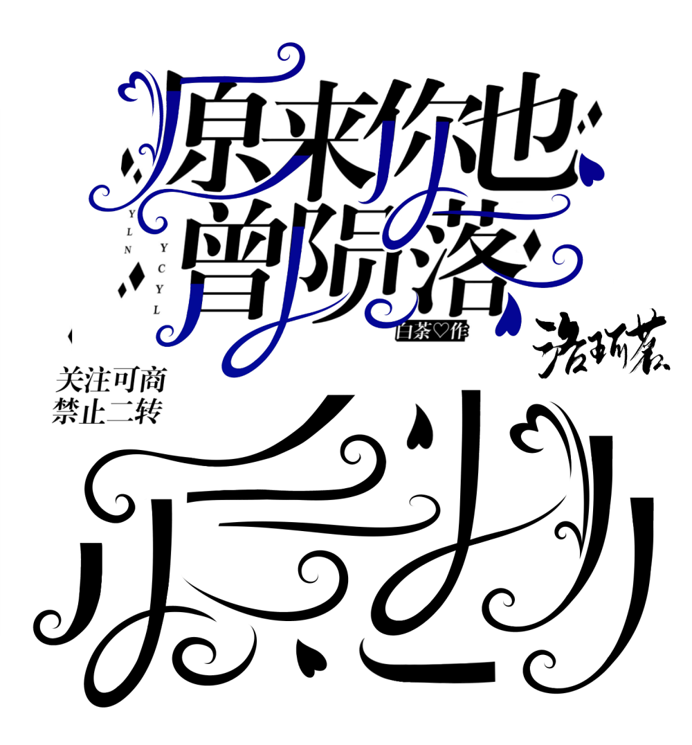 字体