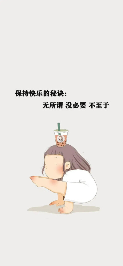 励志减肥 手机壁纸