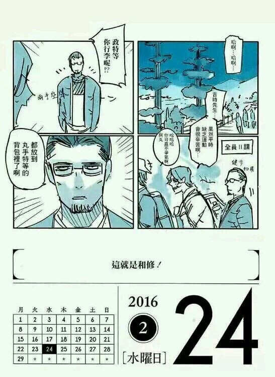 日历