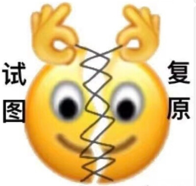 表情包