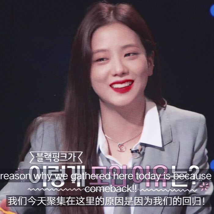 说谎你瞒不过我 你诚实我又难过
BLACKPINK Jisoo
九号號船