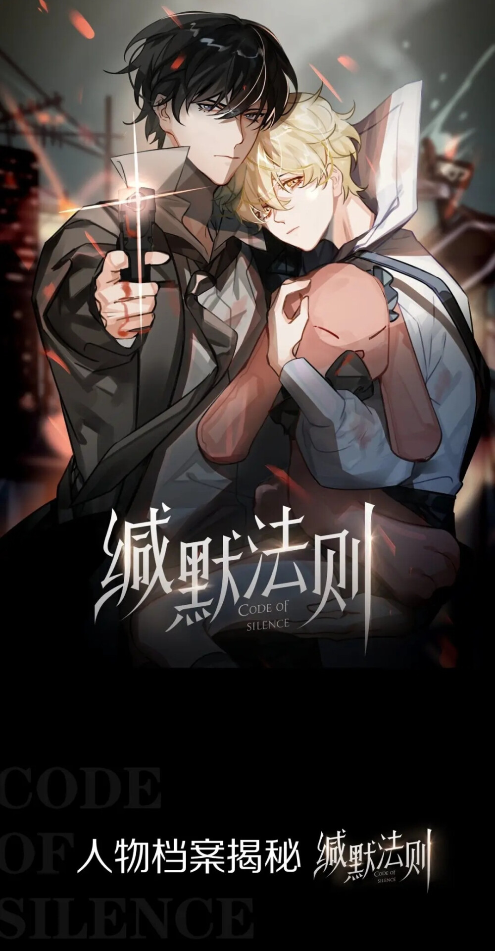 [cp]《缄默法则》人物档案更新啦！
戳右链接：http://t.cn/A6Glp8xf
监制：糖六藏@糖六藏
主笔：南渣渣子@南渣渣子
分镜：开明@开明Rellik
平台：快看漫画@快看漫画
出品：好了神文化@好了神文化
【每周六更新】
点进链接，快来漫画评论区一起互动吧~
#漫画# #缄默法则漫画# ​​​[/cp]