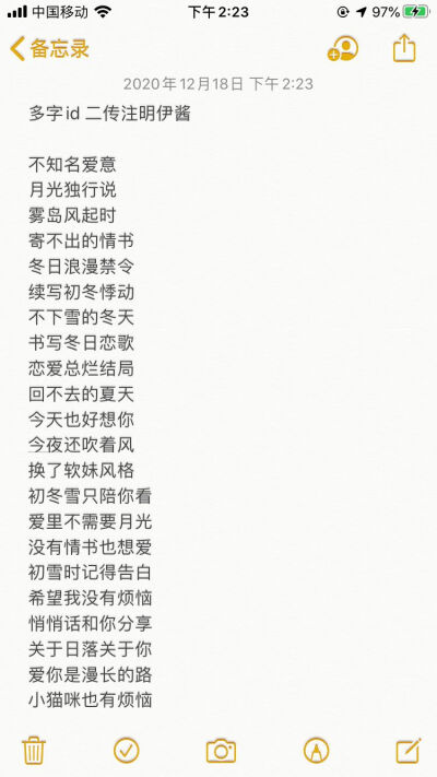 多字id 二传注明伊酱