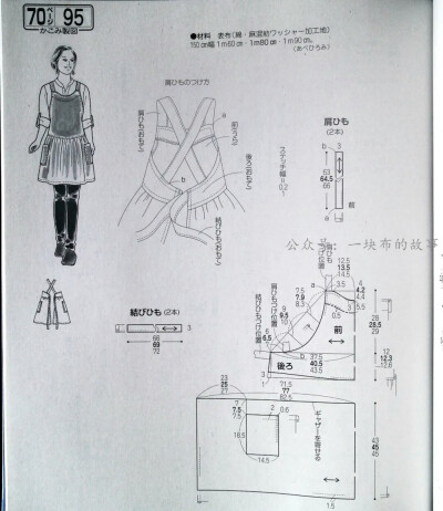 围裙