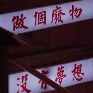 文字图
