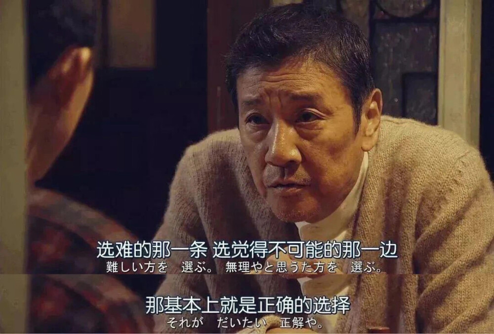 日劇臺詞 截圖